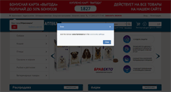 Desktop Screenshot of farmmed.ru